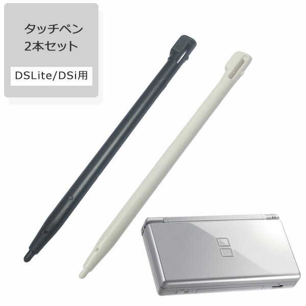 楽天市場】【今ならプレゼントキャンペーン中】fafeDSLite Dsi