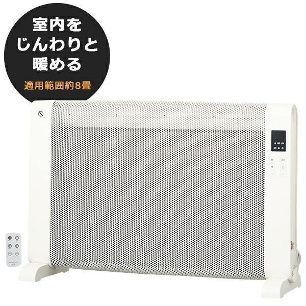 楽天市場】パネルヒーター 省エネ 足元 遠赤外線 暖房 ヒーター