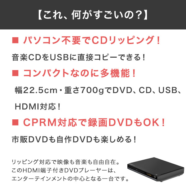 楽天市場】DVDプレーヤー 据置型 コンパクト HDMIケーブル コンパクト