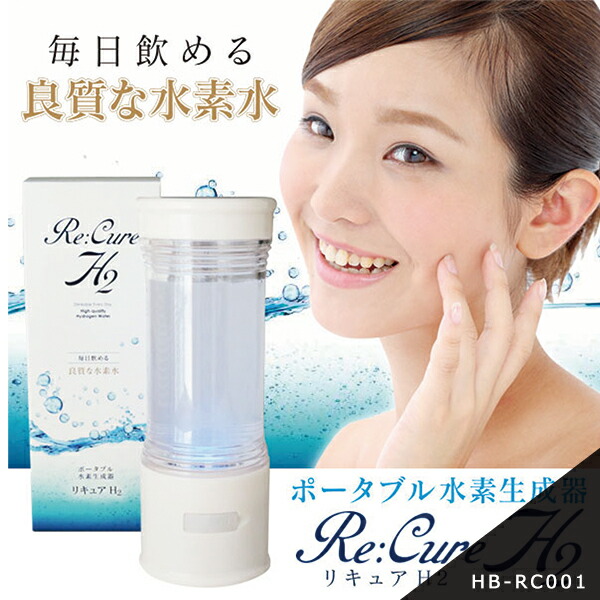 楽天市場】水素水生成器 水素水 ポータブル 携帯式 充電式 家庭用