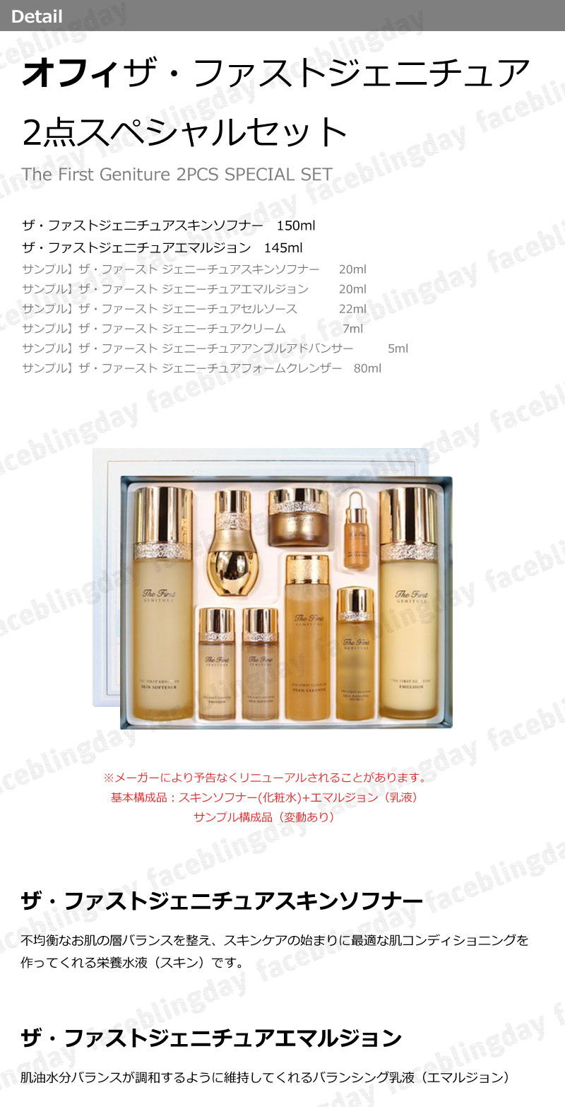 楽天市場】[送料無料][正規品]O HUI ザ・ファーストジェニチュア 2点