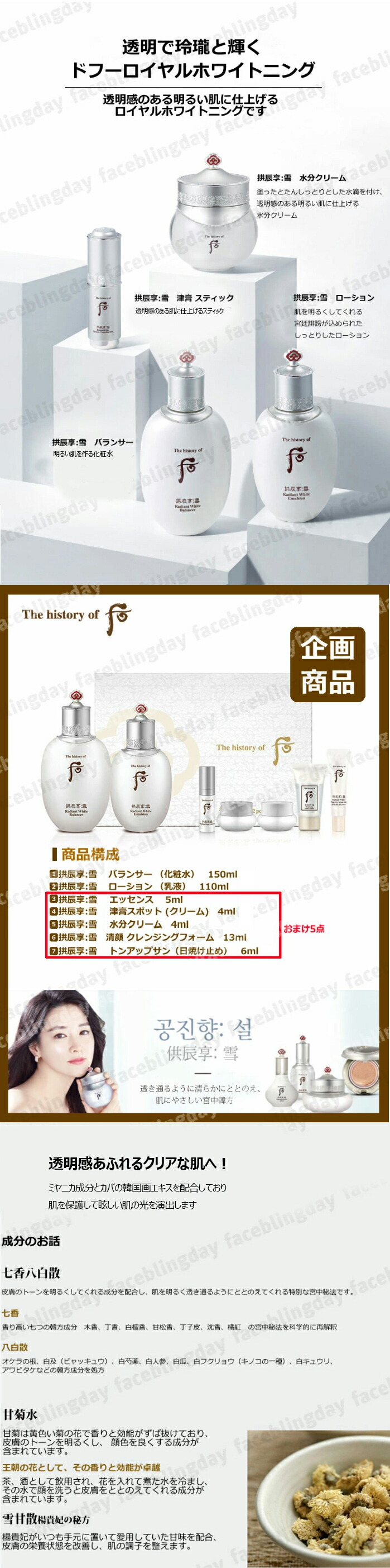 楽天市場】[送料無料][韓国コスメ]The history of 后 拱辰享 雪 2点