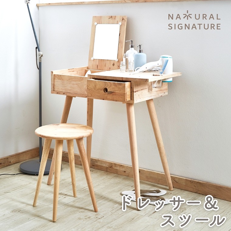 楽天市場】【3/1限定！全品5％OFFクーポン配布中】 ドレッサー