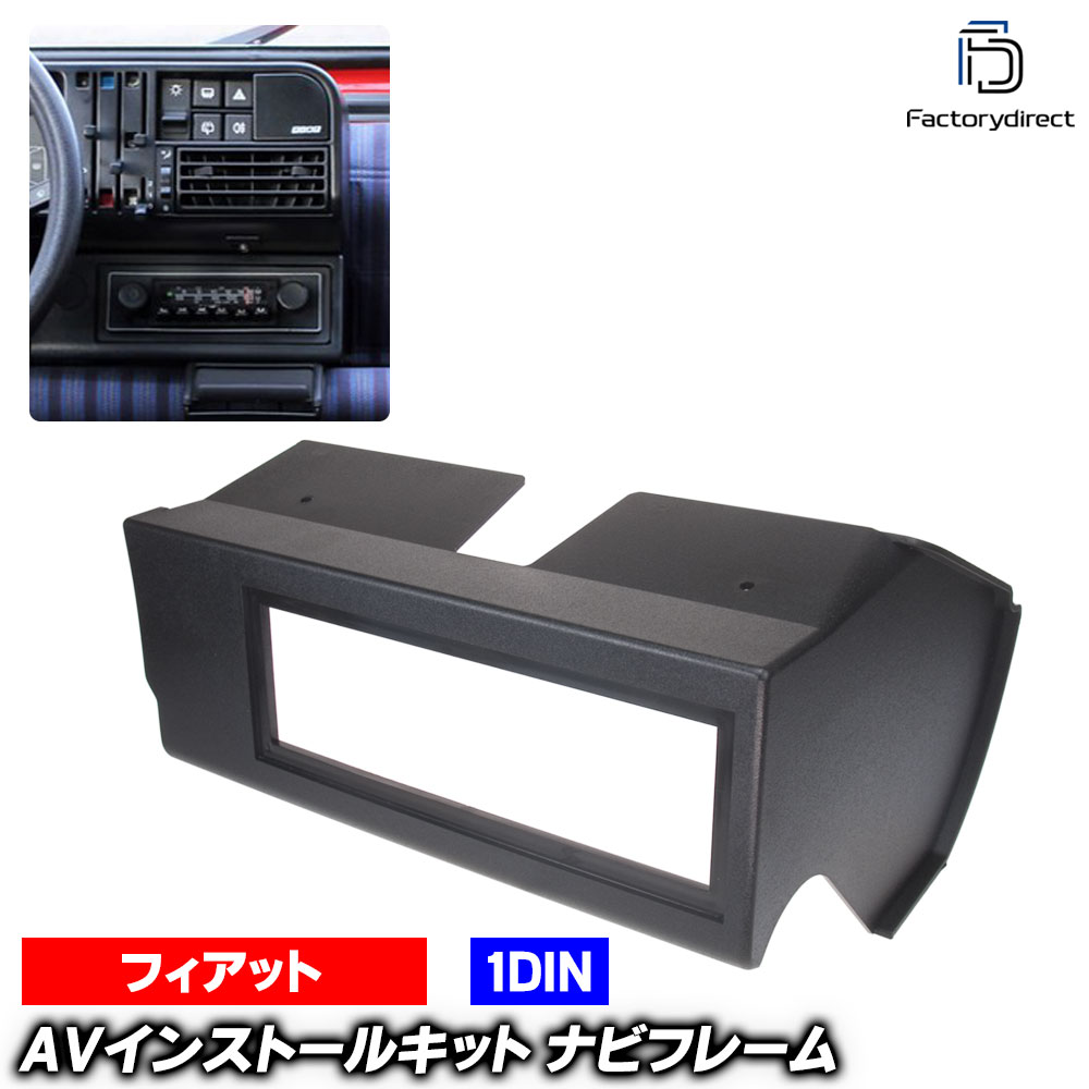 楽天市場】ac-fi28-1094-08a 1DIN AVインストールキット FIAT Panda