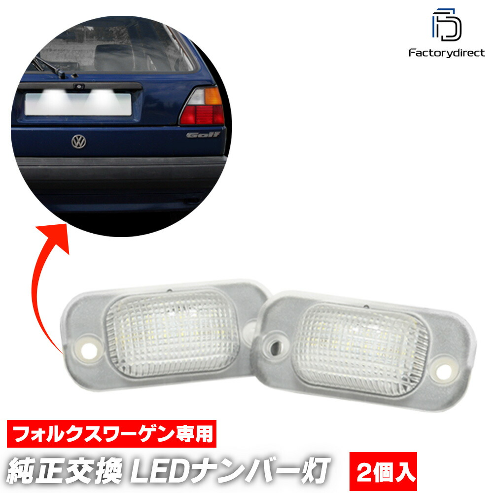 楽天市場】ll-vw-m01 Golf Mk2 ゴルフ 2 (Typ 19E.1G1 1984-1992 S59