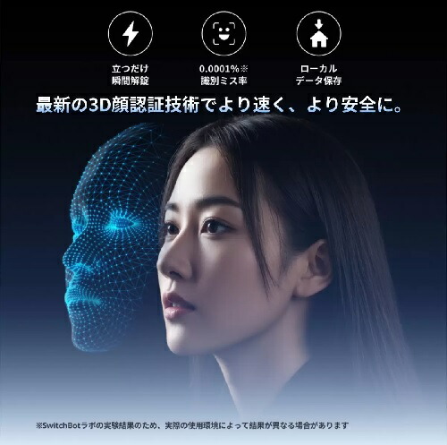 楽天市場】（SwitchBot）スイッチボット ドアロックUltra＋顔認証