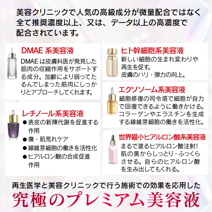 楽天市場】【最高峰＆最新美容液】5種類の高級美容液の効果をこれ1本で