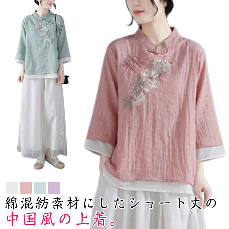 楽天市場】レディース トップス シャツ チャイナ風 刺繍 エレガント