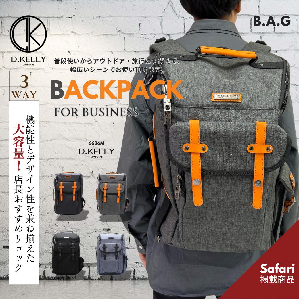 楽天市場】| セール/ D.KELLY 3way ビジネスリュック 大容量 リュック