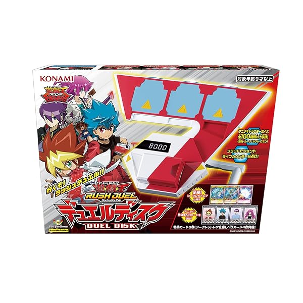 楽天市場】デュエルディスク（おもちゃ）の通販