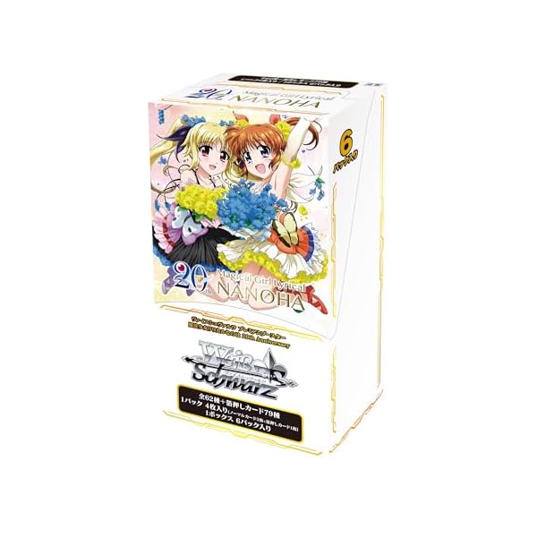 ブシロード ヴァイスシュヴァルツ プレミアムブースター 魔法少女