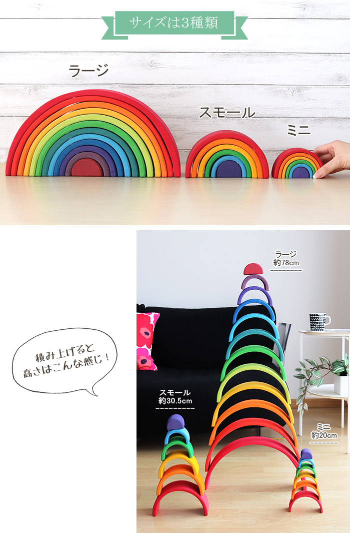 楽天市場】GRIMM'S グリムス 知育玩具 アーチレインボー 虹色トンネル