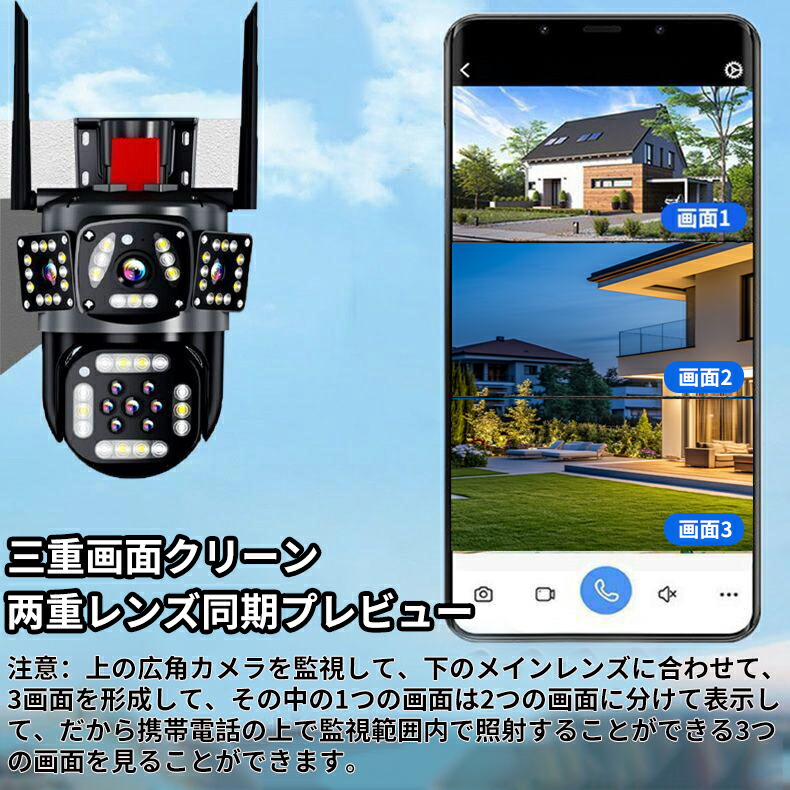 楽天市場】【限定600円割引！】 防犯カメラ 屋外 ソーラー 家庭用 双