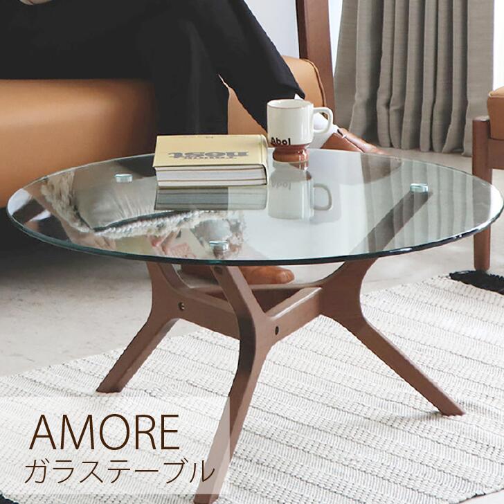 アルモニア センターテーブル」の人気商品一覧 | 安い商品を通販サイト
