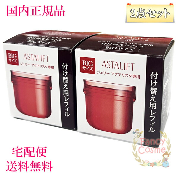 ASTALIFT JELLY AQUARYSTA BIGサイズ レフィル ASTALIFT（アスタリフト