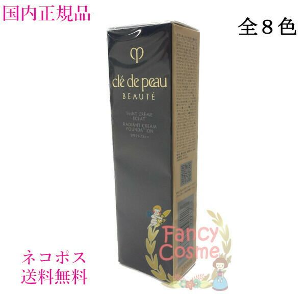 楽天市場】【国内正規品】資生堂 クレ・ド・ポー ボーテ タンクレーム