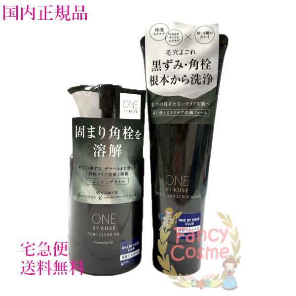 楽天市場】【国内正規品・宅急便送料無料】コーセー ワンバイコーセー