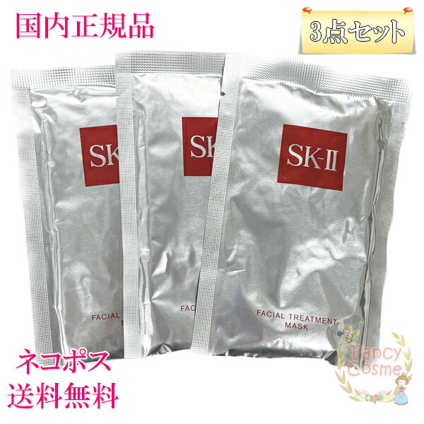 楽天市場】2025年製造【国内正規品】SK-II SK2 フェイシャル