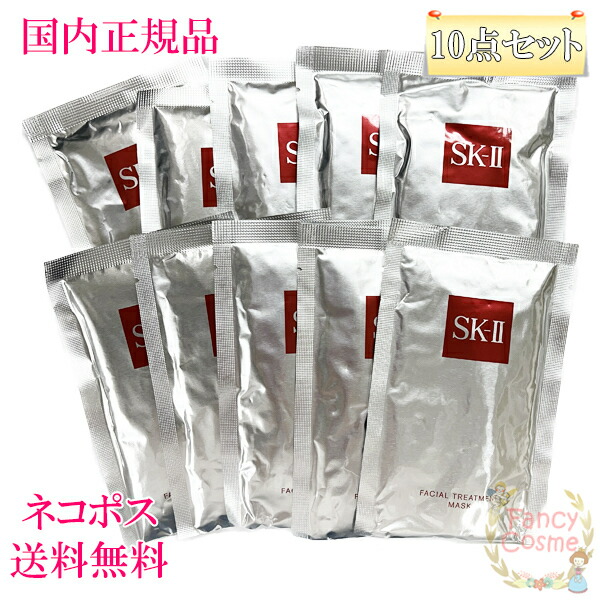 楽天市場】2025年製造【国内正規品・ネコポス送料無料】SK-II SK2