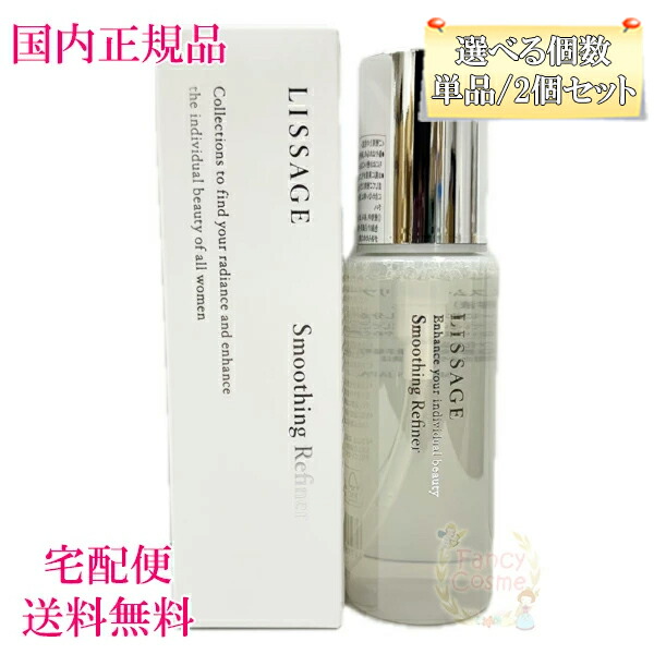 楽天市場】リサージ スムージングリファイナーの通販