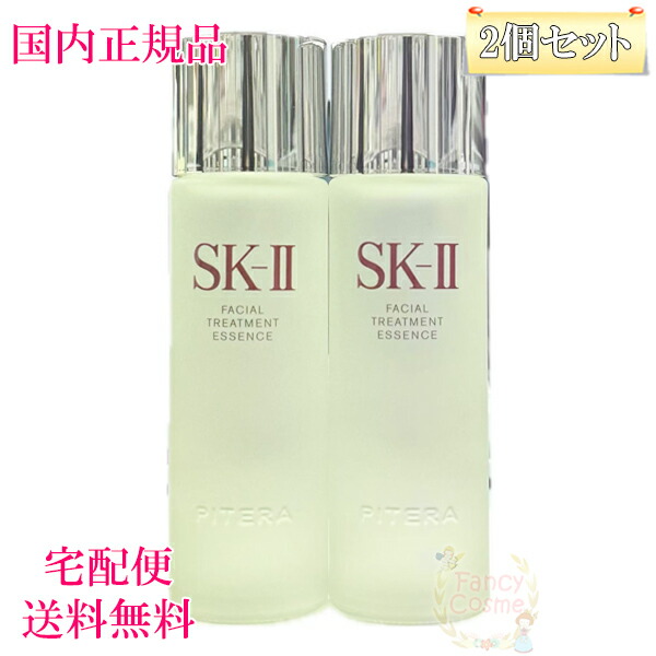 楽天市場】【2024年製造・国内正規品・宅急便送料無料】SK-II SK2