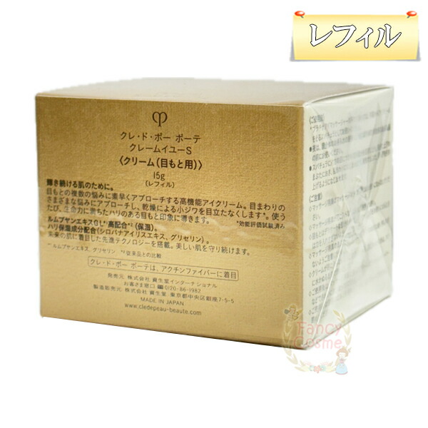 楽天市場】【国内正規品・宅急便送料無料】資生堂 クレドポー ボーテ