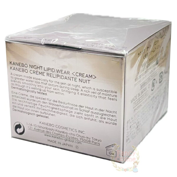 楽天市場】選べるタイプ全3種 カネボウ KANEBO クリーム イン デイII