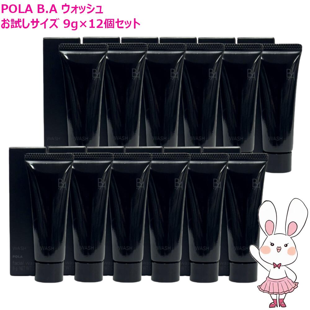 楽天市場】【国内正規品・宅急便送料無料】POLA ポーラ BA ウォッシュN