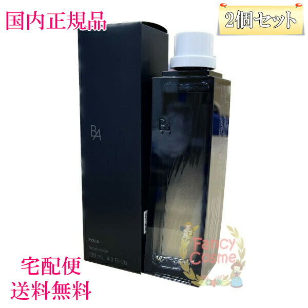 楽天市場】【国内正規品・宅急便送料無料】POLA ポーラ BA ローション
