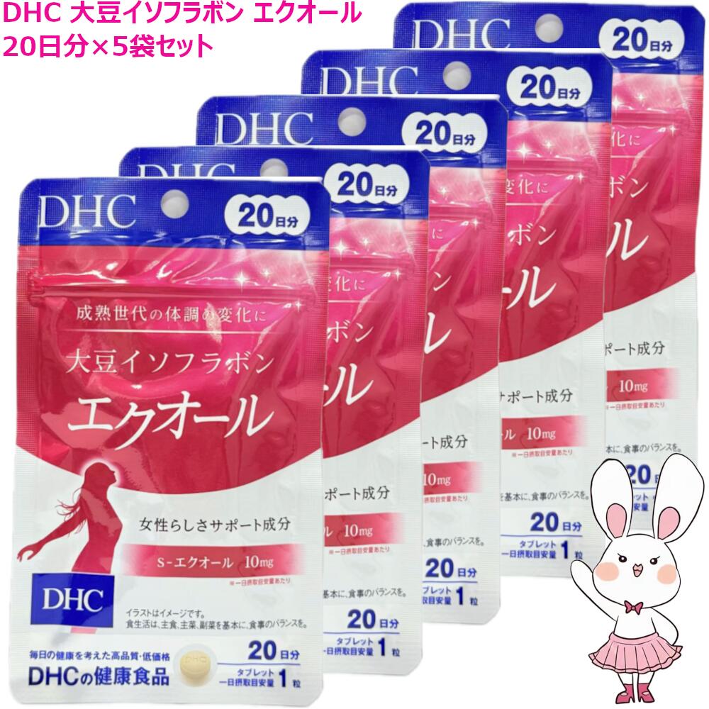 楽天市場】【国内正規品・賞味期限2027/10】DHC 大豆イソフラボン