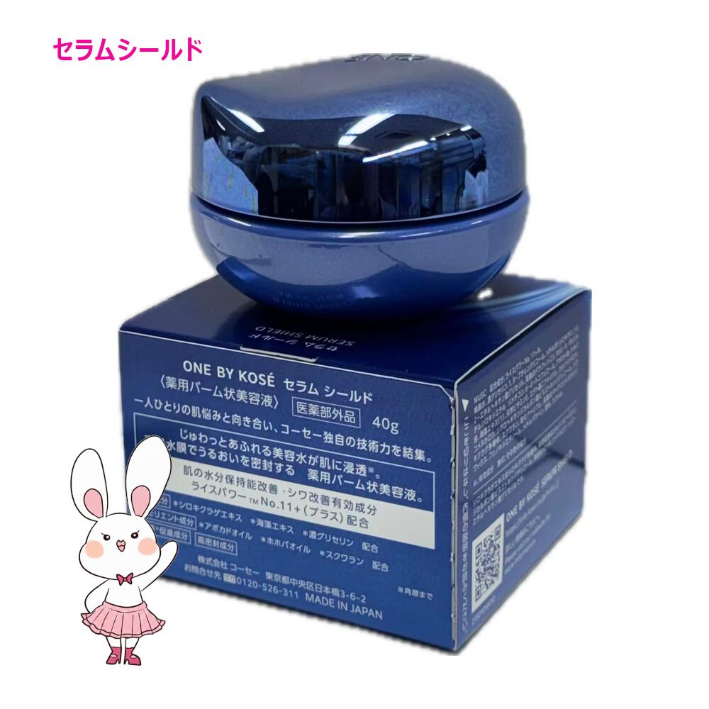 楽天市場】【国内正規品・宅急便送料無料】コーセー ワンバイコーセー