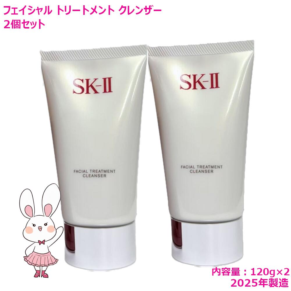 楽天市場】【国内正規品・2025年製造】SK-2 SK2 SK-II フェイシャル