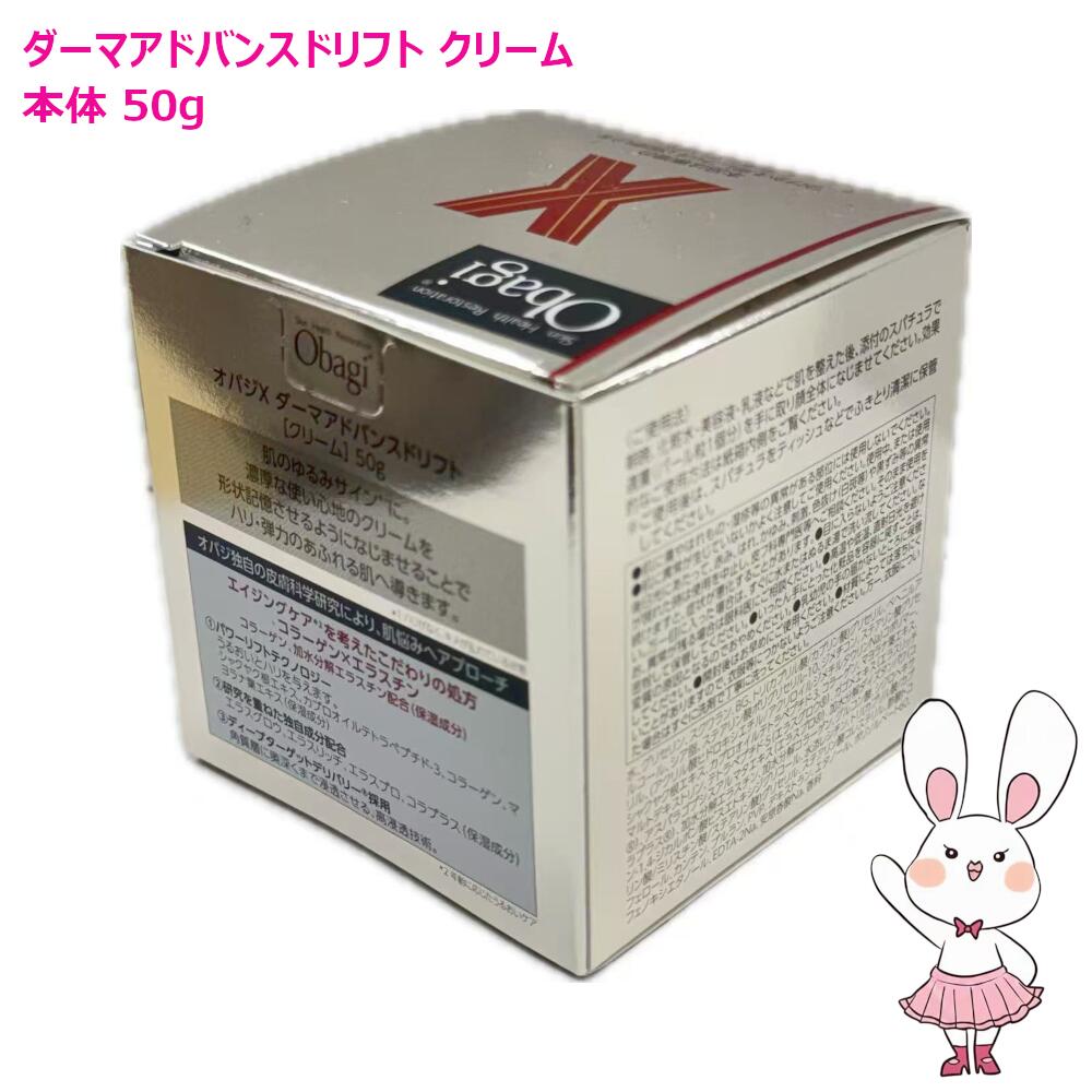 楽天市場】【国内正規品・2025年新発売】Obagi オバジX ダーマ