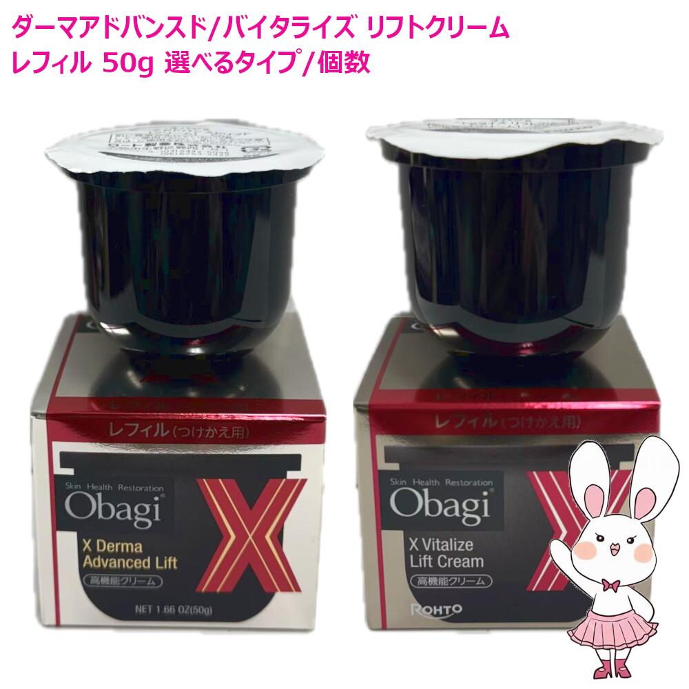 楽天市場】【国内正規品・2025年新発売】Obagi オバジX ダーマ