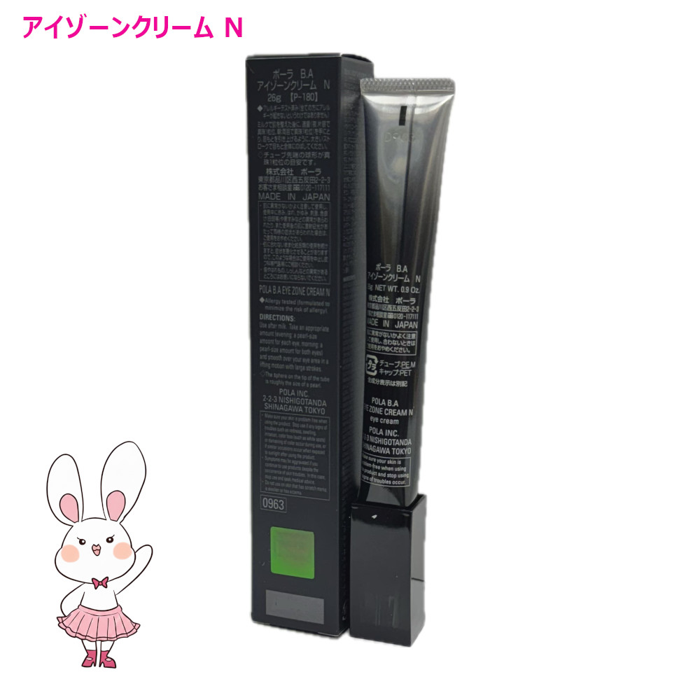 楽天市場】【リニューアル・国内正規品】POLA ポーラ B.A アイゾーン