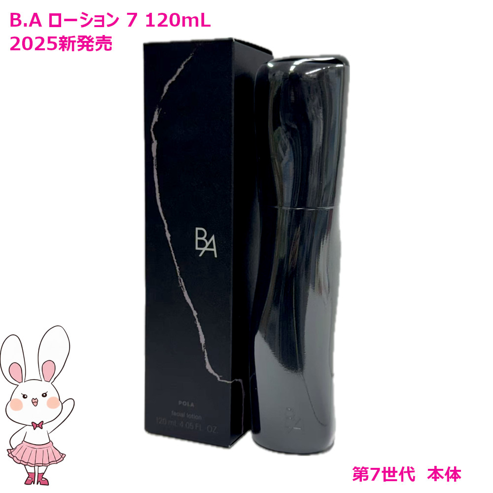 楽天市場】【国内正規品・2025新発売】POLA ポーラ B.A ローション