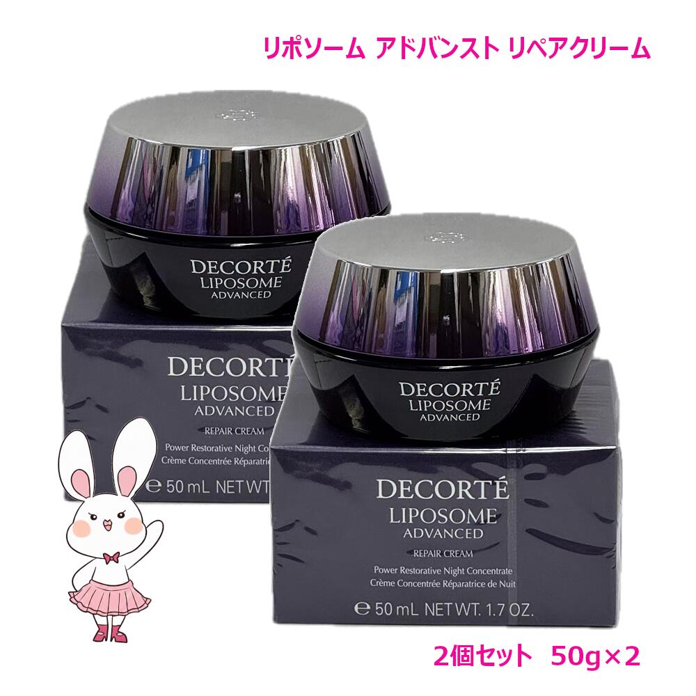 楽天市場】【国内正規品・選べる】コスメデコルテ リポソーム