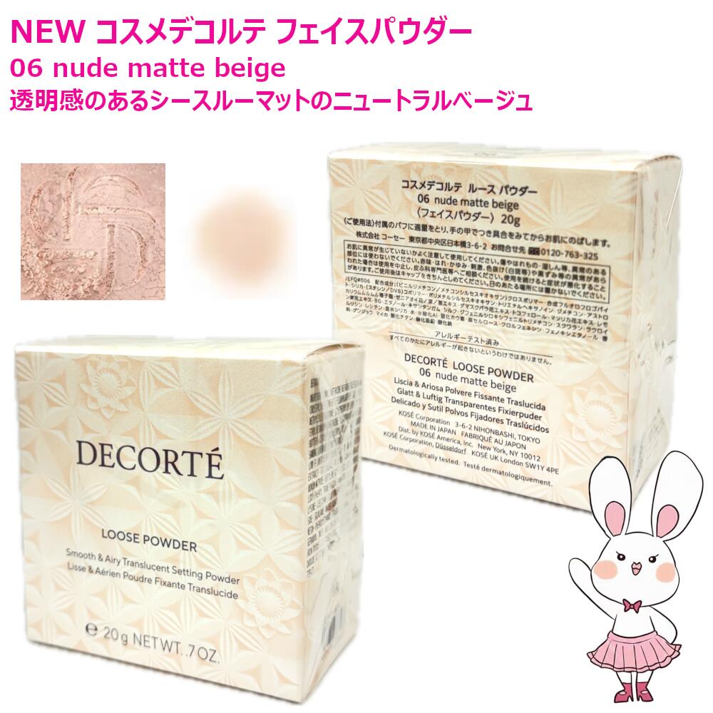 楽天市場】【国内正規品・新発売】コスメデコルテ ルース パウダー #00