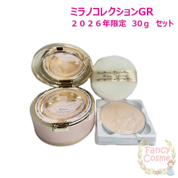 楽天市場】【国内正規品・新発売】カネボウ ミラノコレクション