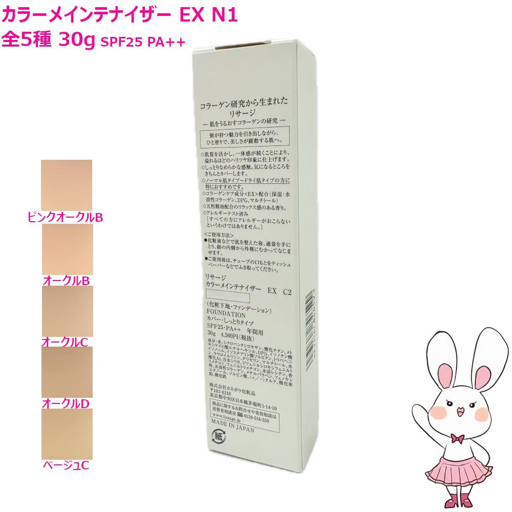 楽天市場】【国内正規品】カネボウ リサージ カラーメインテナイザー