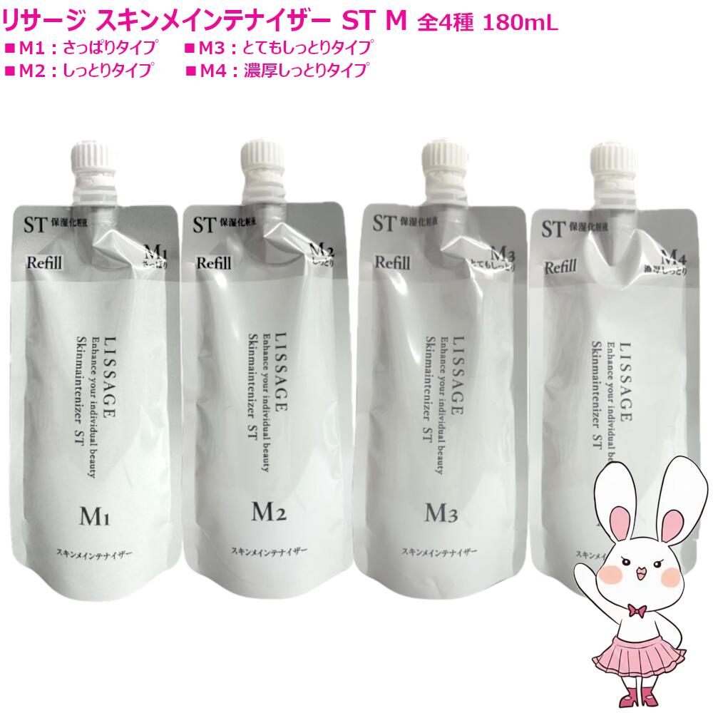 楽天市場】リサージ 化粧水 詰め替えの通販