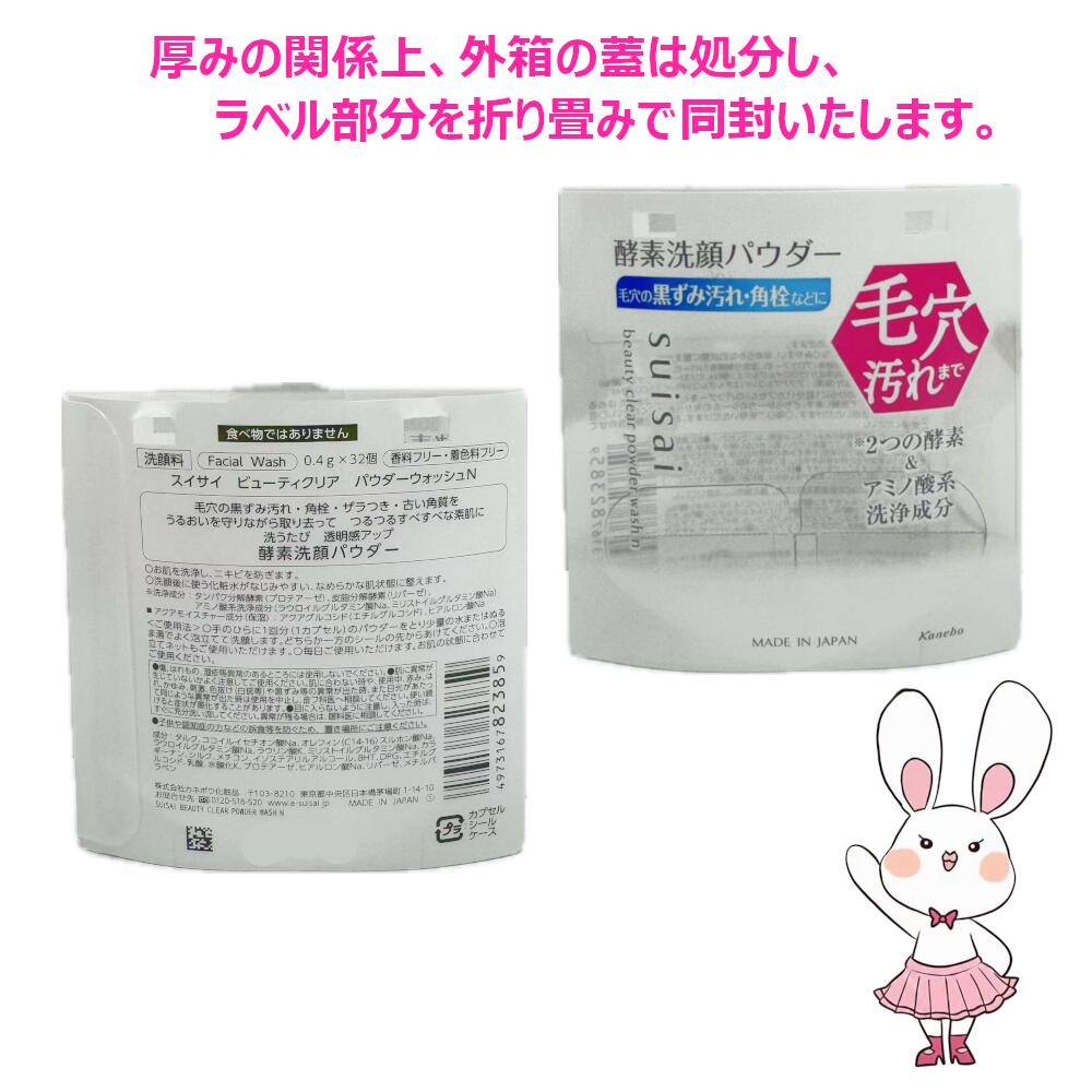 楽天市場】【国内正規品・3個セット】カネボウ スイサイ suisai