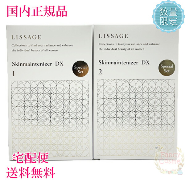 楽天市場】【国内正規品・宅急便送料無料】カネボウ リサージ スキン