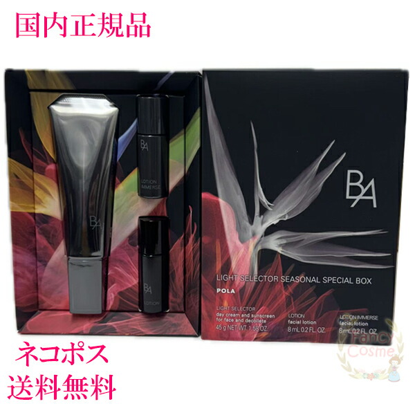 楽天市場】≪2025年3月限定新発売≫【国内正規品・ネコポス送料無料