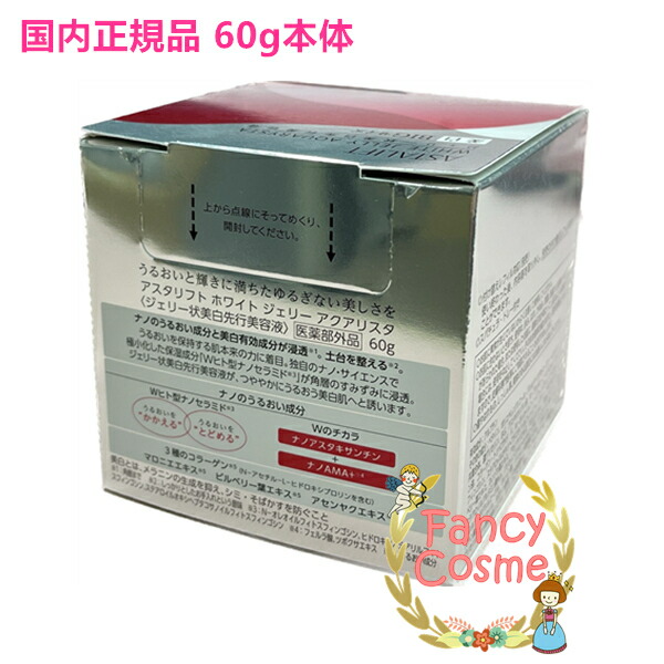 楽天市場】【国内正規品・宅急便送料無料】富士フイルム アスタリフト