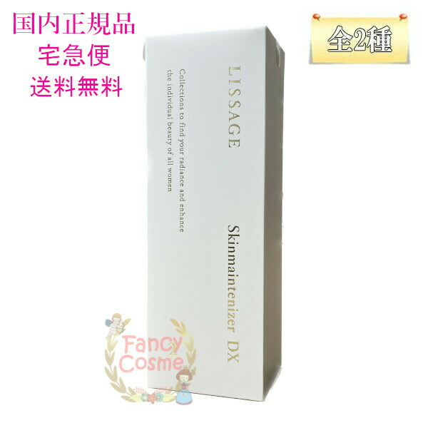 楽天市場】【国内正規品・宅急便送料無料】カネボウ リサージ スキン