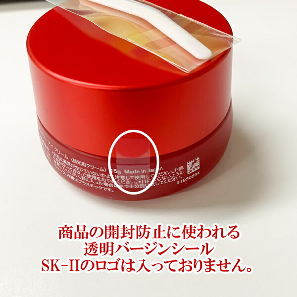 楽天市場】選べるタイプ【国内正規品 24/25年製造】SK2 SK-II
