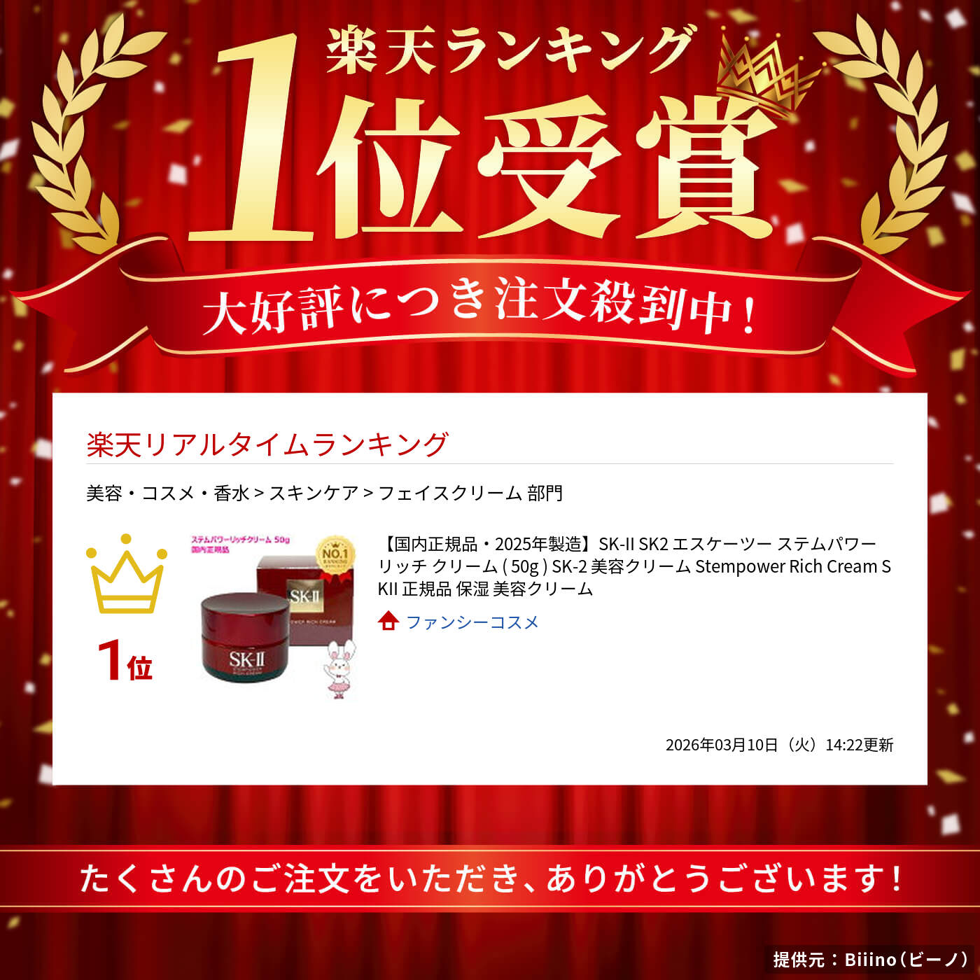 楽天市場】【国内正規品・2025年製造】SK-II SK2 エスケーツー ステム