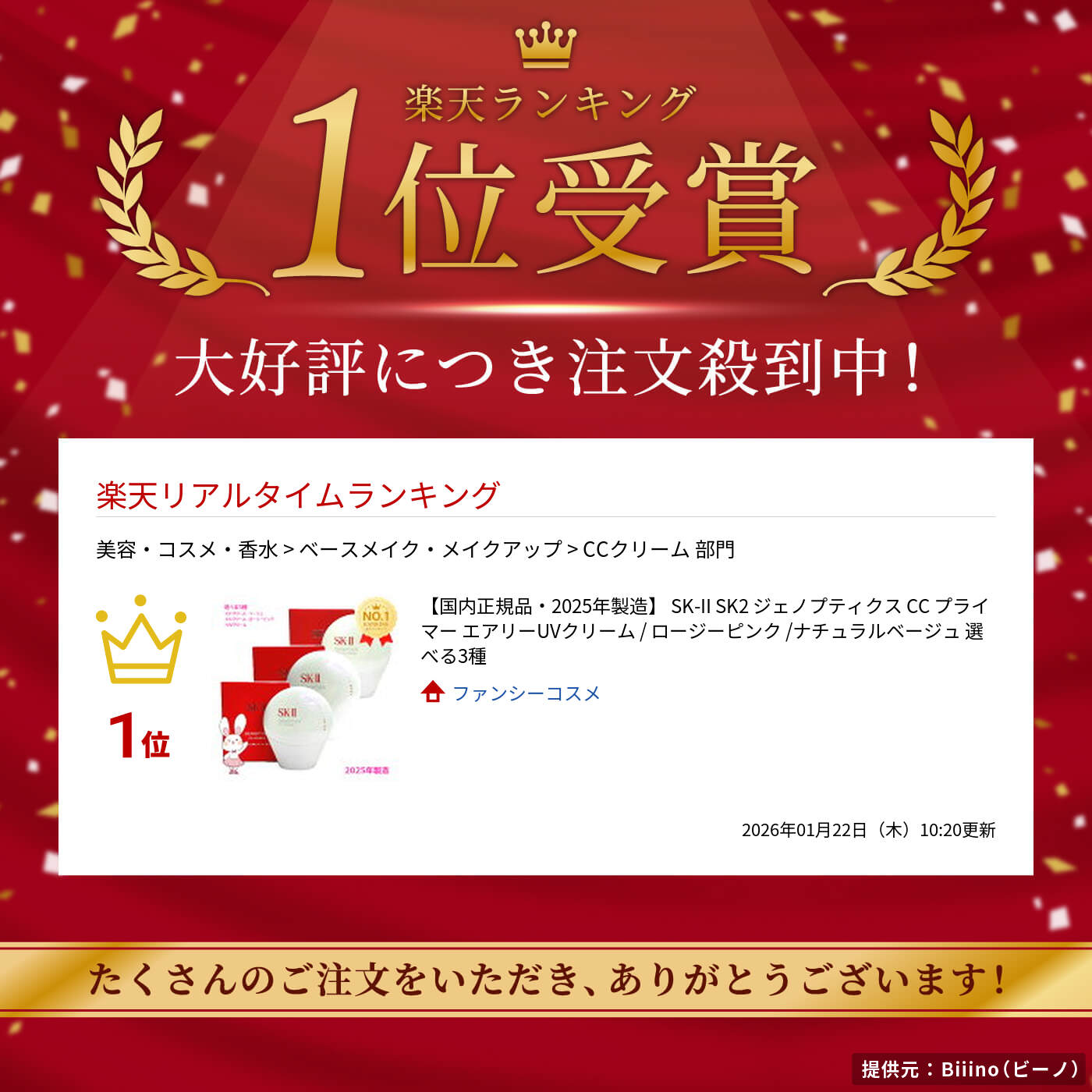 楽天市場】【国内正規品・2025年製造】 SK-II SK2 ジェノプティクス CC