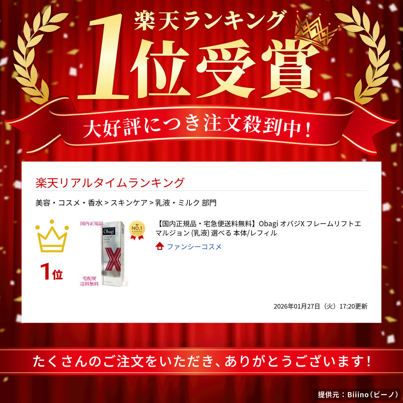 楽天市場】【国内正規品】Obagi オバジX フレームリフトエマルジョン